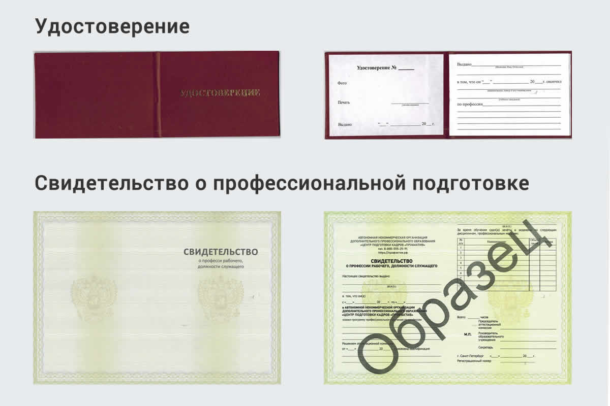 Обучение 🎓 профессии 🔥 слесарь-опрессовщик в Воскресенске на 2, 3, 4, 5  разряд на 🏛️ дистанционных курсах