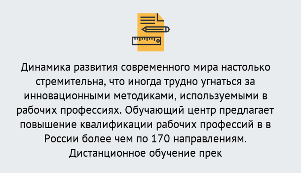 Почему нужно обратиться к нам? Воскресенск Обучение рабочим профессиям в Воскресенск быстрый рост и хороший заработок