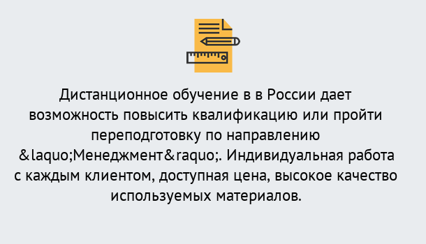 Почему нужно обратиться к нам? Воскресенск Курсы обучения по направлению Менеджмент