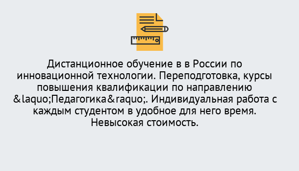 Почему нужно обратиться к нам? Воскресенск Курсы обучения для педагогов