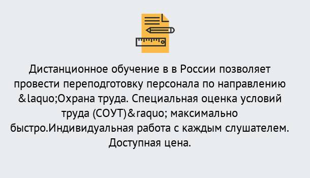 Почему нужно обратиться к нам? Воскресенск Курсы обучения по охране труда. Специальная оценка условий труда (СОУТ)