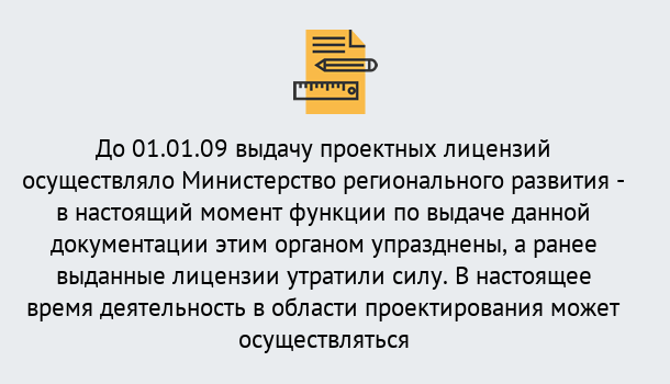 Почему нужно обратиться к нам? Воскресенск Получить допуск СРО проектировщиков! в Воскресенск