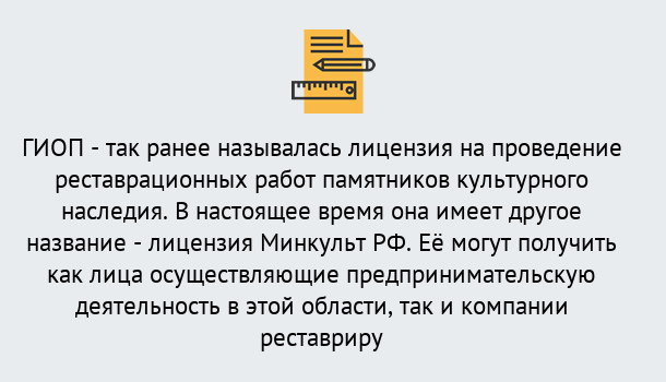 Почему нужно обратиться к нам? Воскресенск Поможем оформить лицензию ГИОП в Воскресенск