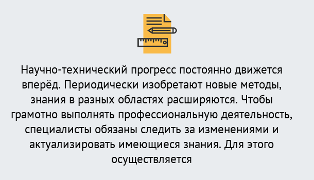 Почему нужно обратиться к нам? Воскресенск Дистанционное повышение квалификации по лабораториям в Воскресенск