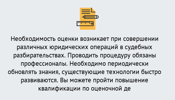 Почему нужно обратиться к нам? Воскресенск Повышение квалификации по : можно ли учиться дистанционно