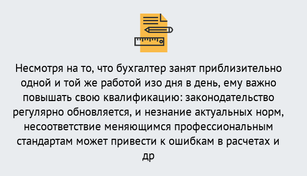 Почему нужно обратиться к нам? Воскресенск Дистанционное повышение квалификации по бухгалтерскому делу в Воскресенск