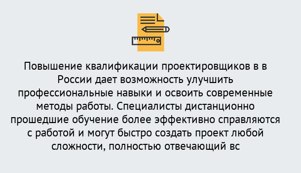 Почему нужно обратиться к нам? Воскресенск Курсы обучения по направлению Проектирование