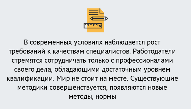 Почему нужно обратиться к нам? Воскресенск Повышение квалификации по у в Воскресенск : как пройти курсы дистанционно