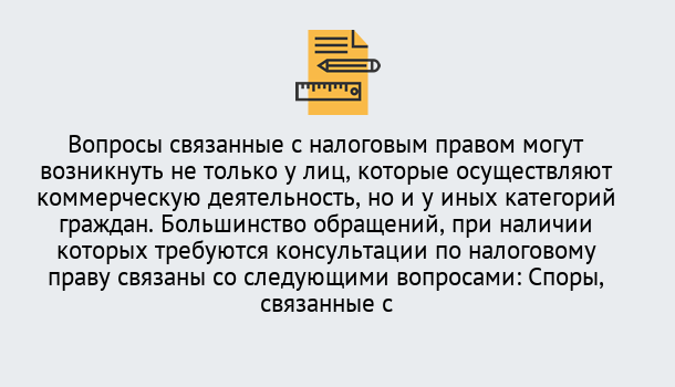 Почему нужно обратиться к нам? Воскресенск Юридическая консультация по налогам в Воскресенск